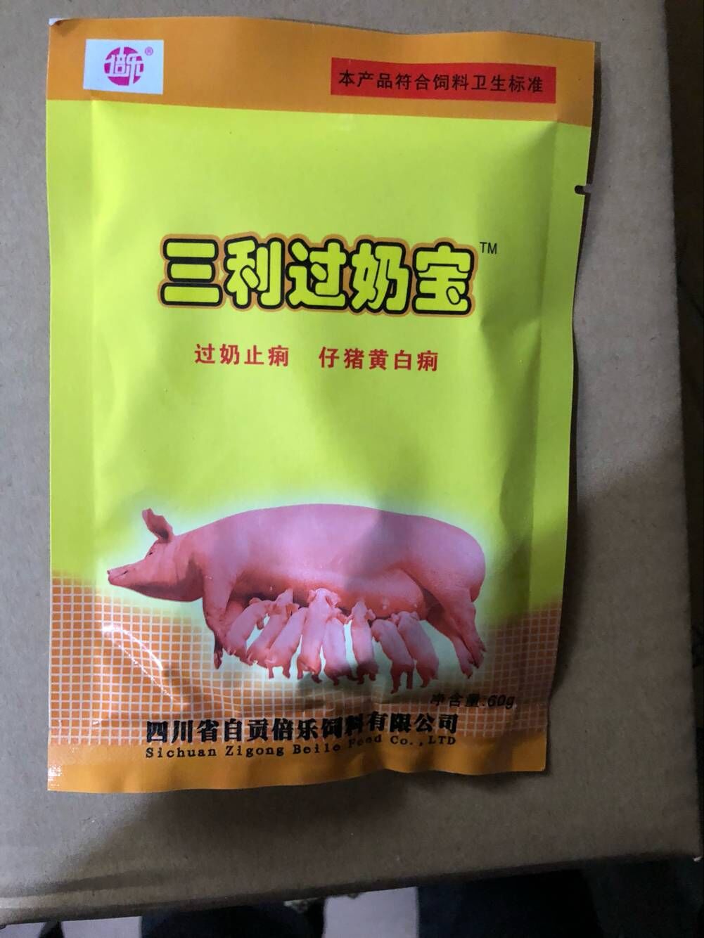 猪牛羊用 三痢过奶宝 过奶止痢 小猪红黄白痢在类目 畜牧/养殖物资, 饲料, 饲料添加剂中 - 来自Buy2taobao.com提供专业的淘宝代购服务