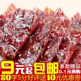  零食特产 福建厦门特产黄胜记原味猪肉脯猪肉干200g(265)