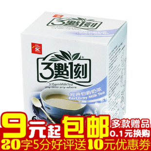  零食 台湾进口零食品特产3点1刻三点一刻伯爵奶茶120g(210)