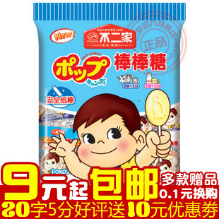  年货零食特产 不二家棒棒糖牛奶味棒棒糖116g共20支(200)