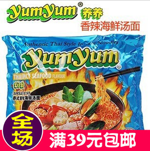 泰国进口Yumyum养养牌泰式香辣海鲜味汤面 速食面方便面