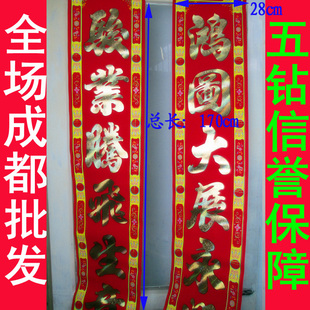  皇冠蛇年新年装饰用品春节对联高级剪纸植绒传统手工艺春联