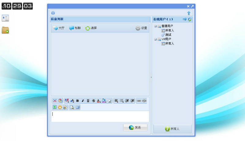 在线聊天网哪个好?在线聊天网价格,在线聊天网