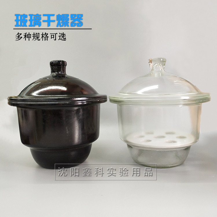 实验室蜀牛玻璃白透明棕/茶色干燥器干燥皿附瓷板100150180210350在类目 五金/工具, 仪器仪表, 其它仪表仪器中 - 来自Buy2taobao.com提供专业的淘宝代购服务