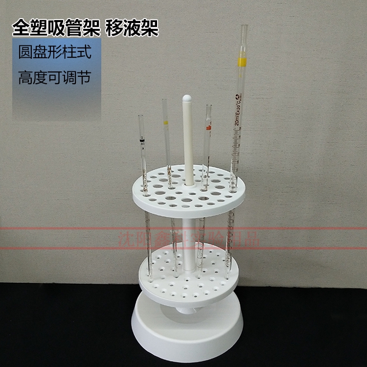塑料 吸管架 移液管架 吸管台 44孔 实验用品圆盘形柱式 含税价|ruв категории оборудование/инструменты, приборы, Другие приборы - от Buy2taobao.com для оказания профессиональной услуги покупки агента Taobao