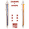 上下架计划:MUJI 无印良品 五色圆珠笔+自动铅笔 圆珠笔 深色系 浅色系 笔芯
