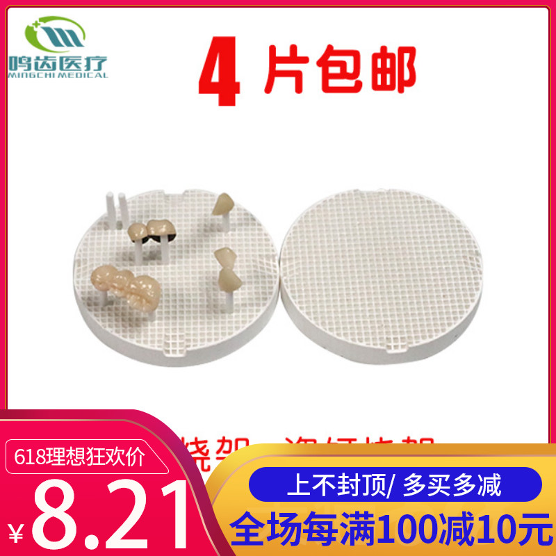 烤瓷烧架陶瓷烧结盘牙科齿科义齿烤牙盘铁钉瓷钉烧架烧结钉烤瓷盘|ruв категории личный уход/Здравоохранение/массажное оборудование, полости рта, Другие устные обращения оборудования - от Buy2taobao.com для оказания профессиональной услуги покупки агента Taobao