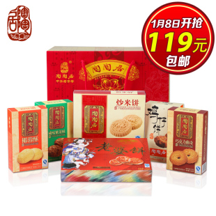  【天猫年货】陶陶居食品 年货礼盒6件 广东特产 特色小吃糕点饼干