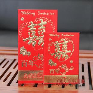  多彩喜事 婚庆用品创意结婚红包袋利是封批发★硬卡百年好合红包