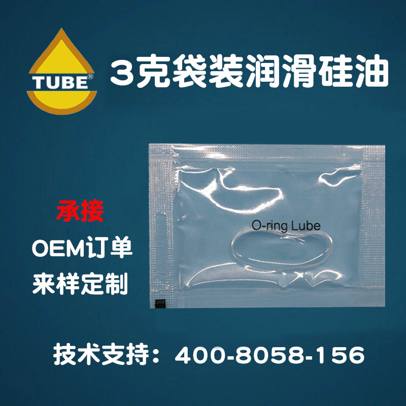 小包装O-RING防水密封硅油配套小油包硅脂 防水密封硅脂 绝缘硅脂在类目 自行车/骑行装备/零配件, 自行车修车工具, 润滑油中 - 来自Buy2taobao.com提供专业的淘宝代购服务