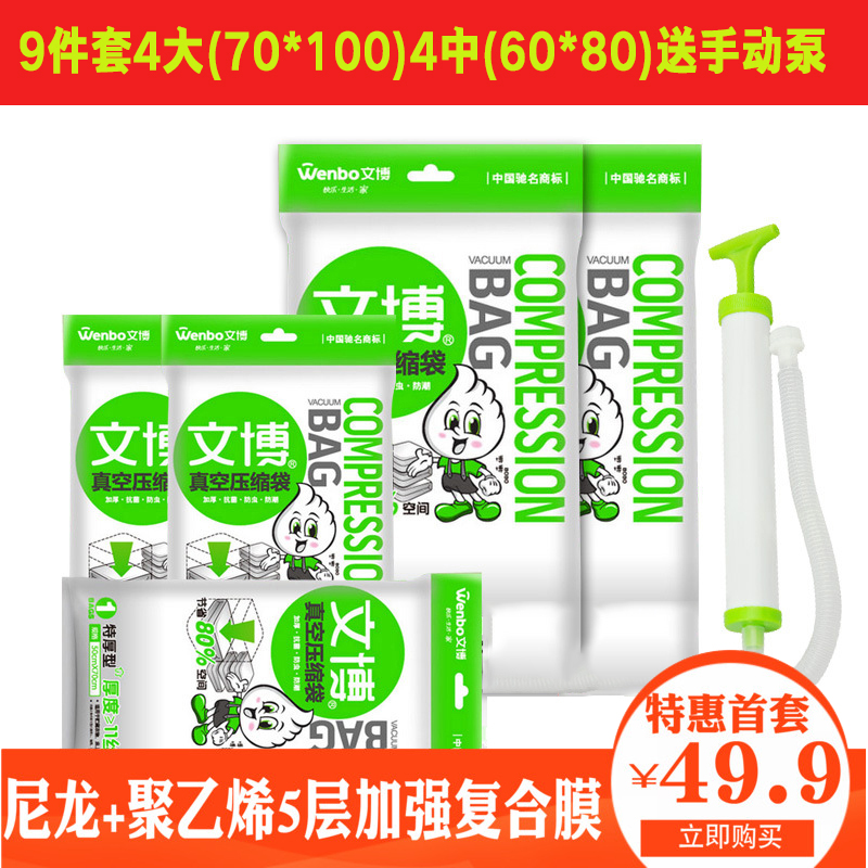 7件套2超大2特大2大送手泵加厚11丝棉被压缩袋双条拉链防爆防漏在类目 收纳整理, 家庭收纳用具, 收纳袋, 压缩袋中 - 来自Buy2taobao.com提供专业的淘宝代购服务