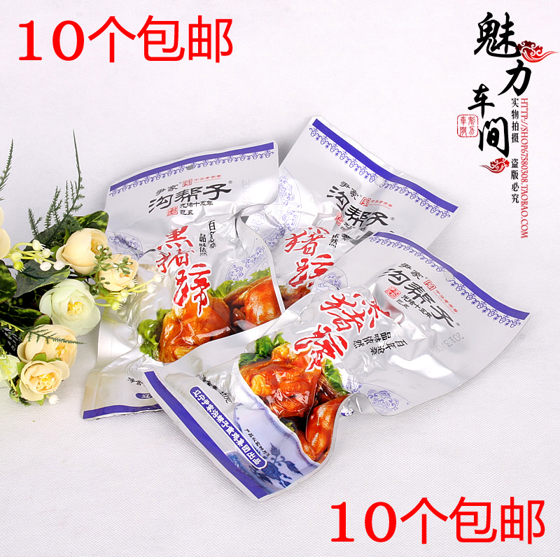 【10个包邮】北镇猪蹄 沟帮子尹家熏鸡青花瓷系列 熏猪蹄 半只装在类目 零食/坚果/特产, 牛肉干/猪肉脯/卤味零食, 猪肉类中 - 来自Buy2taobao.com提供专业的淘宝代购服务