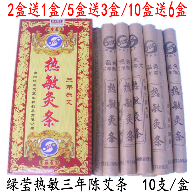Nanyang Green Ying argy wormwood moxa sticks Thermal Moxibustion Cashmere Wormwood moxibustionin the Personal Care/Health/Massage equipment , All kinds of accessories , Meridian Health Care Equipment Accessories , Moxa Accessories category - from Buy2taobao.com to provide professional Taobao agent buy service