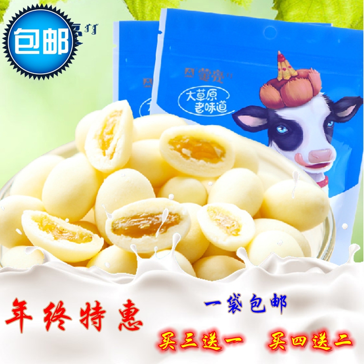 买三送一 蒙亮 蒙牧情 提子奶豆168g袋装 内蒙特产 休闲零食 小吃|msdalam kategori makanan ringan/Nuts/Specialty, keju/Dairy/, keju Inner Mongolia - dari Buy2taobao.com untuk memberikan perkhidmatan ejen Taobao profesional membeli