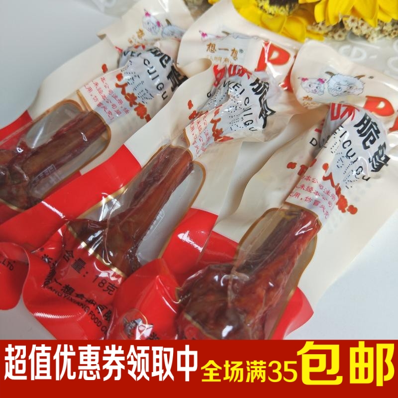 想一想PK多味脆骨18克香酥鸡翅长骨卤味小吃零食品独立真空包装在类目 零食/坚果/特产, 牛肉干/猪肉脯/卤味零食, 鸡肉零食中 - 来自Buy2taobao.com提供专业的淘宝代购服务