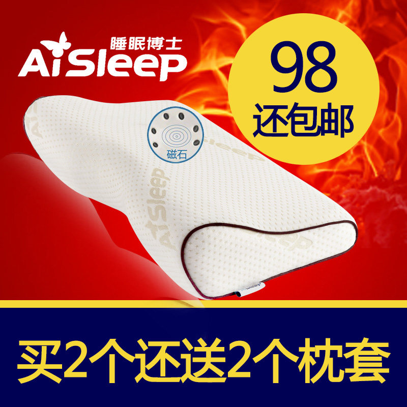 睡眠博士 记忆枕头 颈椎枕 治疗颈椎病专用枕 护颈保健枕 zhentou