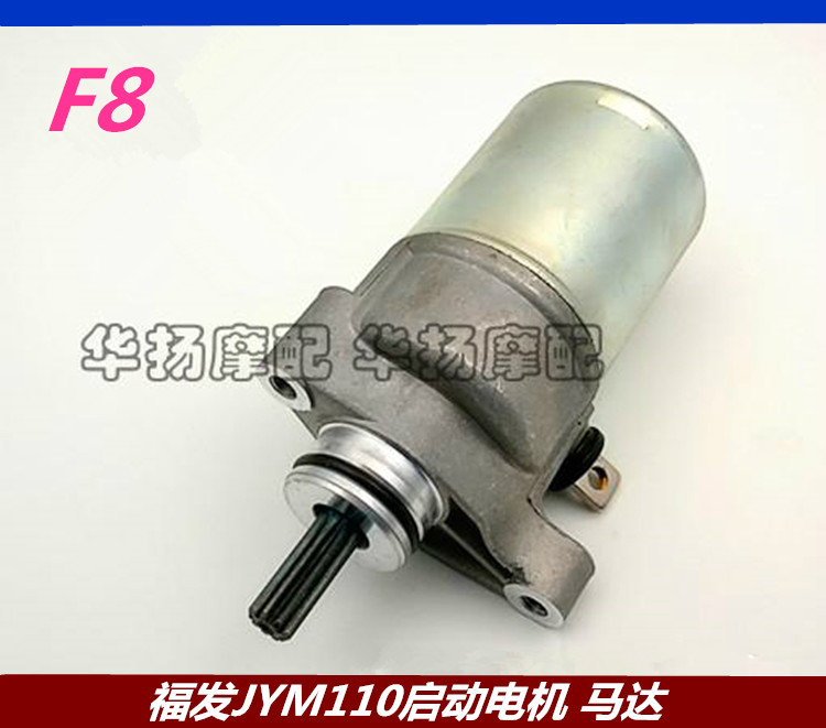 YAMAHA bent beam JYM110-9C/F8/E8 Fufa start-up electrical machinery Starter motorin the Motorcycle/Equipment/Fitting , Motorcycle Accessories , Motor/Starter motor category - from Buy2taobao.com to provide professional Taobao agent buy service