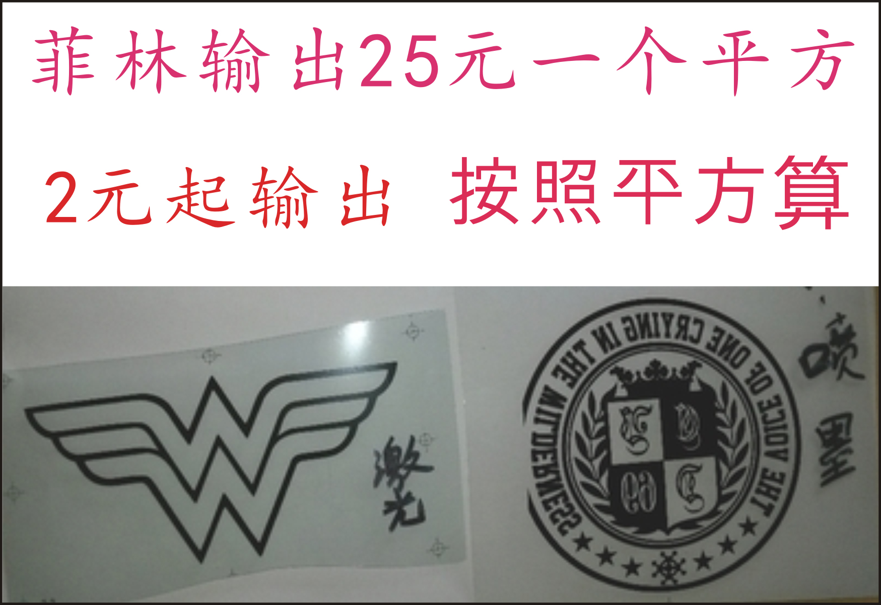 Film output Huaguang Film Jet Film laser Phototypesetting Film Engraving Screen Printingin the Office Equipment/Consumables/Related Services , Other Supplies , Other category - from Buy2taobao.com to provide professional Taobao agent buy service
