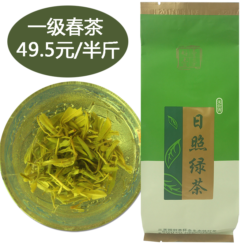 绿茶 日照两车绿茶250克 2019年新茶叶春 自产自销高山一级散新茶|ruв категории чай, зеленый чай (новый), Жичжао зеленый чай - от Buy2taobao.com для оказания профессиональной услуги покупки агента Taobao