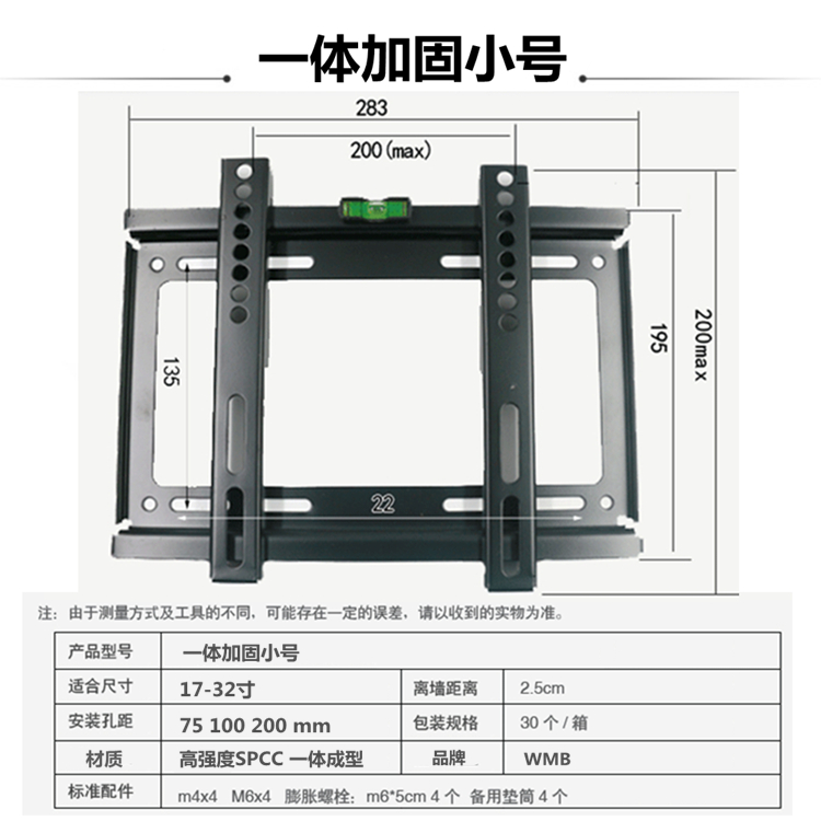 索尼夏普國産通用液晶電視挂架支架14/17/20/22/26/32寸電視挂架在類目 大家電, 大家電配件, 電視機配件, 電視機架中 - 來自Buy2taobao.com提供專業的淘寶代購服務