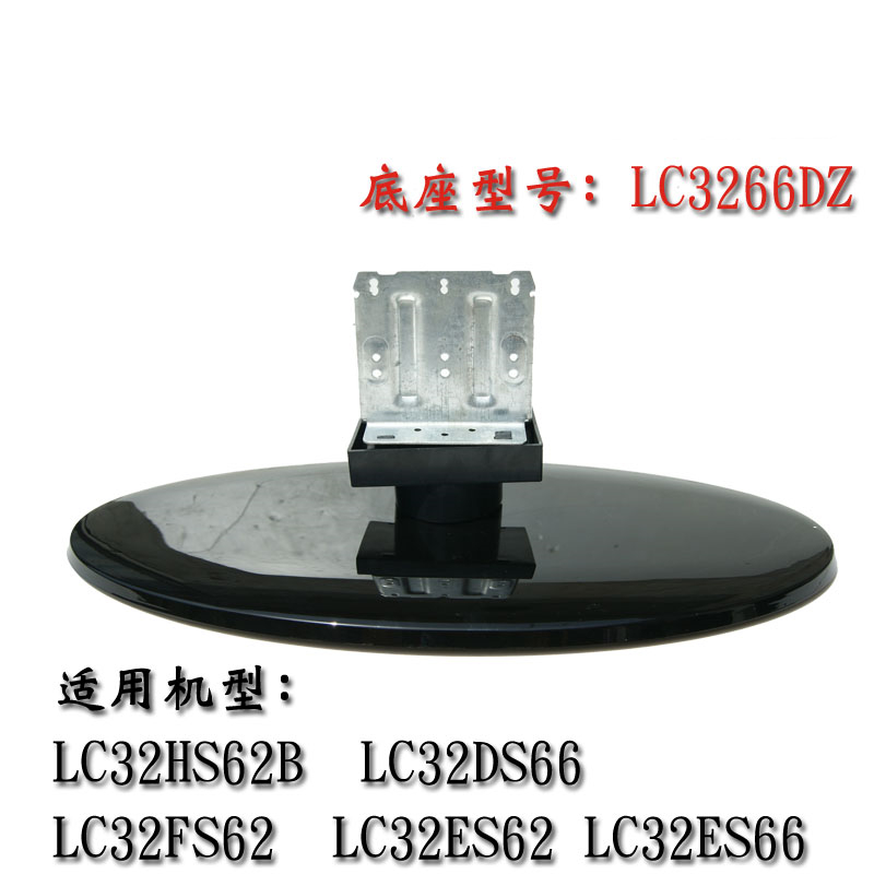 康佳LC32ES66 LC32DS66 LC32HS62 LC32ES62 LC32HS62B電視底座在類目 大家電, 大家電配件, 電視機配件, 電視機架中 - 來自Buy2taobao.com提供專業的淘寶代購服務
