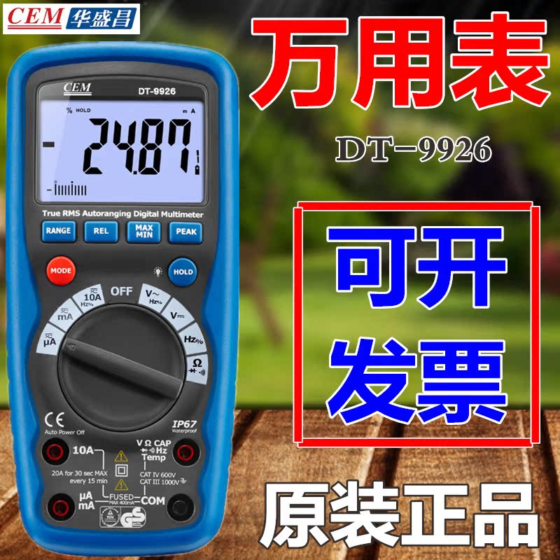 CEM Everbest DT-9926 Professional Waterproof Digital Multimeter AC/DC1000V;10A Multimeterin the Hardware/Tool , Instrumentation , Multimeter category - from Buy2taobao.com to provide professional Taobao agent buy service