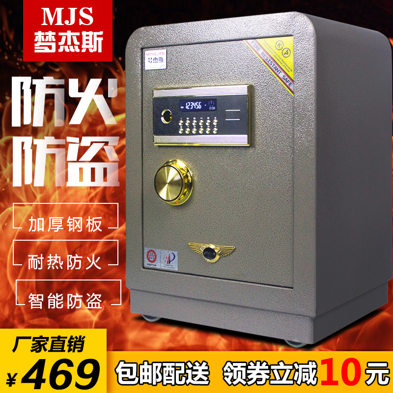 蓝宝石保险柜60/80高家用办公床头指纹密码保险箱66夹万报警包邮在类目 办公设备/耗材/相关服务, 保险箱中 - 来自Buy2taobao.com提供专业的淘宝代购服务