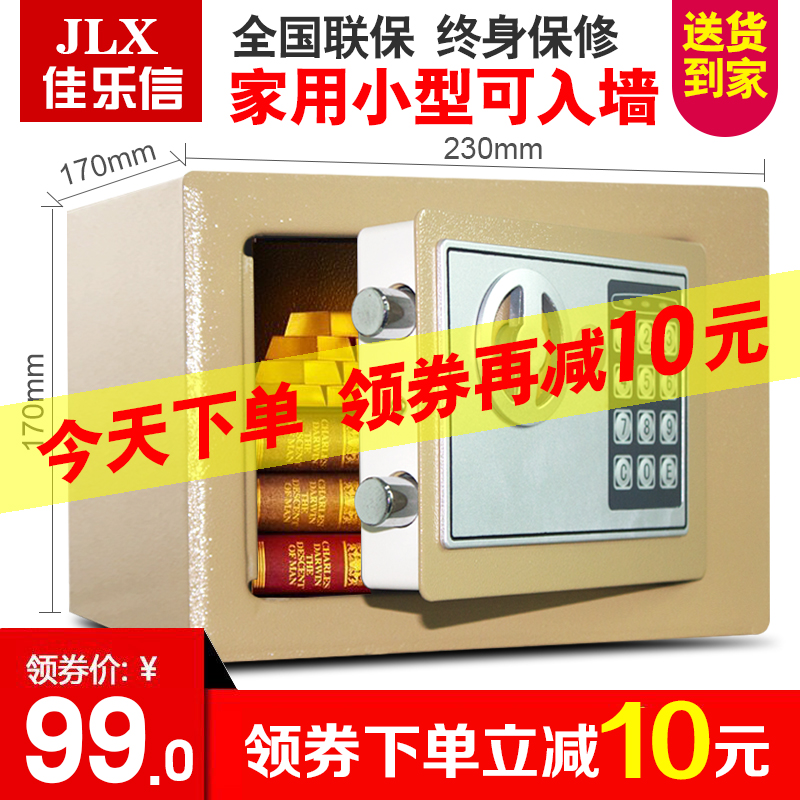 保管箱高17cm小型迷你家用夹万硬币储钱罐儿童密码保险箱柜入墙包在类目 办公设备/耗材/相关服务, 保险箱中 - 来自Buy2taobao.com提供专业的淘宝代购服务
