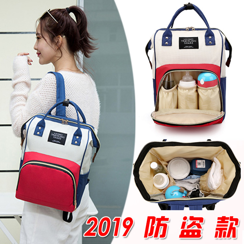 妈咪包2019防盗款新款女包时尚多功能大容量婴儿妈妈母婴包双肩包在类目 孕妇装/孕产妇用品/营养, 妈咪包/袋中 - 来自Buy2taobao.com提供专业的淘宝代购服务