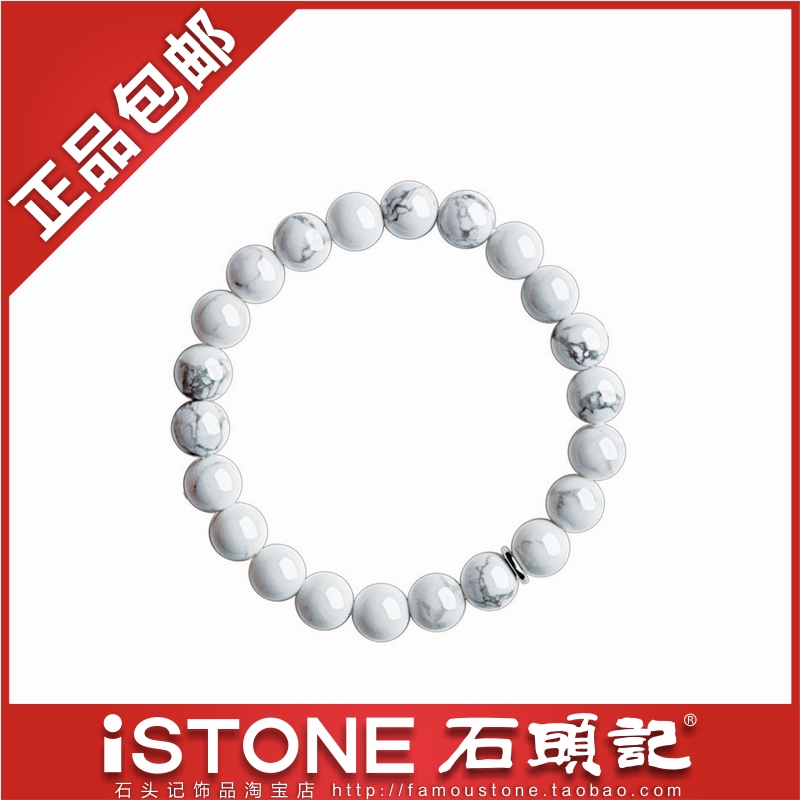 石头记正品 七夕礼物8mm 白松石手链 204701818 情人节礼品 石头记正品 七夕礼物8mm 白松石手链 204701818 情人节礼品