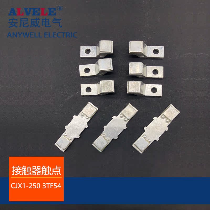 CJX1-250触点 CJX1-250触头 3TF54触点3TF-54触点在类目 五金/工具, 机械五金, 其他机械五金(新)中 - 来自Buy2taobao.com提供专业的淘宝代购服务