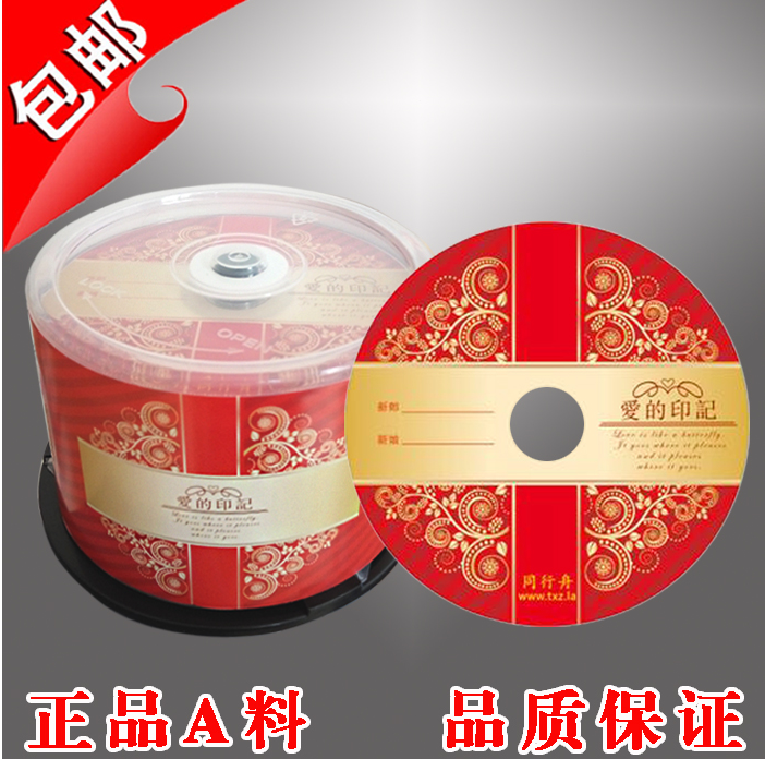 Special Wedding DVD-R 4.7G 16X Wedding CD Wedding celebration blank Burn CD Fellow boatin the Office Equipment/Consumables/Related Services , Disk recording storage class , Discs category - from Buy2taobao.com to provide professional Taobao agent buy service