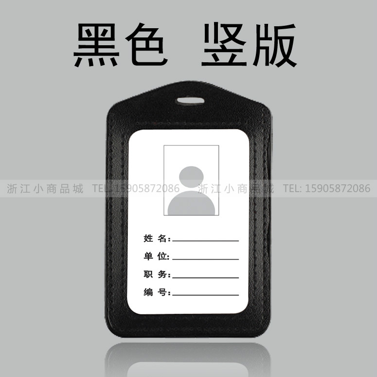 Imitation leather Single Badge Ferrule Employee's card Work card lanyard Badge sets Badge Holder blackin the Electronic Dictionary/Electronic paper book/Stationery , Shelves/Display items , Card sets/Card Holder category - from Buy2taobao.com to provide professional Taobao agent buy service