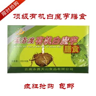  有机白魔芋粉魔芋胶纯天然正品包邮饱腹代餐粉减肥排毒糖尿病食品
