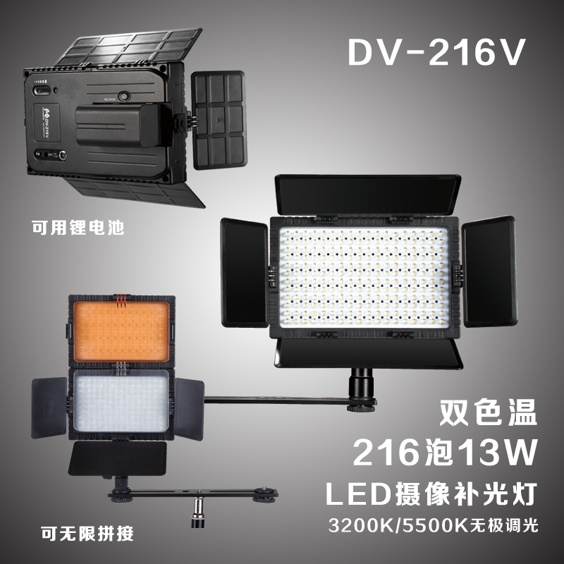 Rui Ying led Outdoor photography lights DV Camera led fill-in light Outdoor photo light Photographic Equipment DV-216Vin the 3C Digital Accessories, SLR/Single-camera accessories , Studio Equipment , Outdoor photo light category - from Buy2taobao.com to provide professional Taobao agent buy service