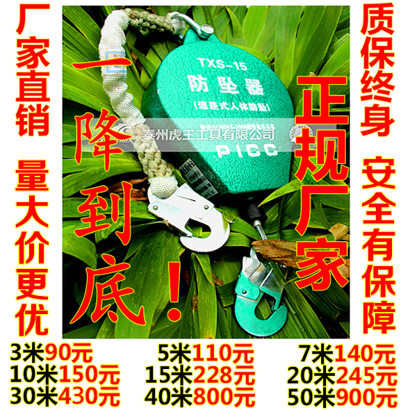 人体防坠器-自锁器-防坠器 5米/10米/15米/20米/30米/40米在类目 户外/登山/野营/旅行用品, 专项户外运动装备, 登山攀岩攀冰, 安全带中 - 来自Buy2taobao.com提供专业的淘宝代购服务