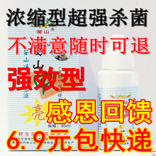 109 special effects onychomycosis liquid medicine beriberi Liangjiashan onychomycosis gray nail polish fees