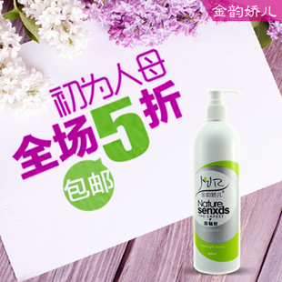  金韵娇儿牛奶孕妇身体乳保湿孕妇润肤乳液露霜孕妇沐浴润体乳止痒