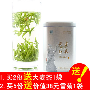  【春天喝好茶】新茶 珍稀白茶 直销 正宗明前特级安吉白茶50g