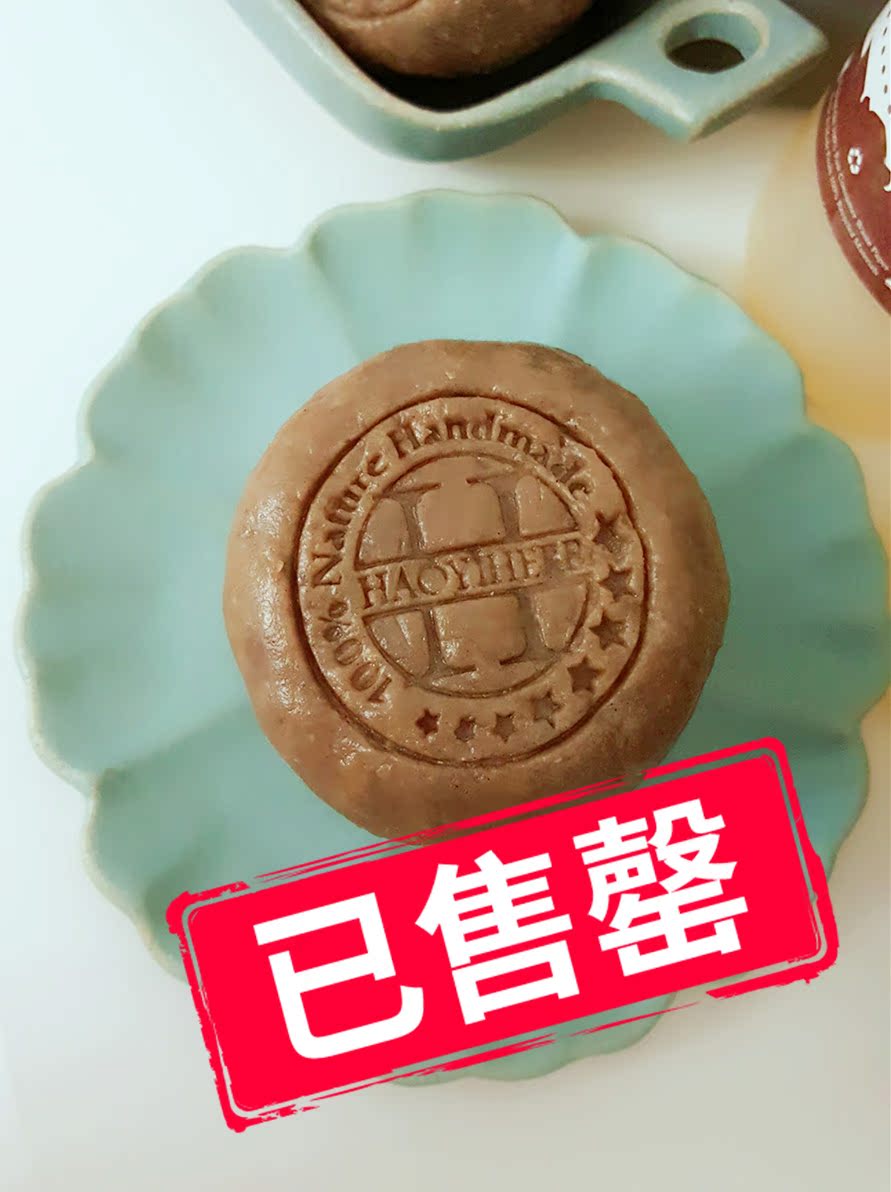 Herb of Hao Yi Recipe upgrade 2019 Limited Edition [rose red wine Creamy South grinding Whiteningin the Skin Care/Body/Essential oils , Aromatherapy essential oils , Soap/Soap category - from Buy2taobao.com to provide professional Taobao agent buy service