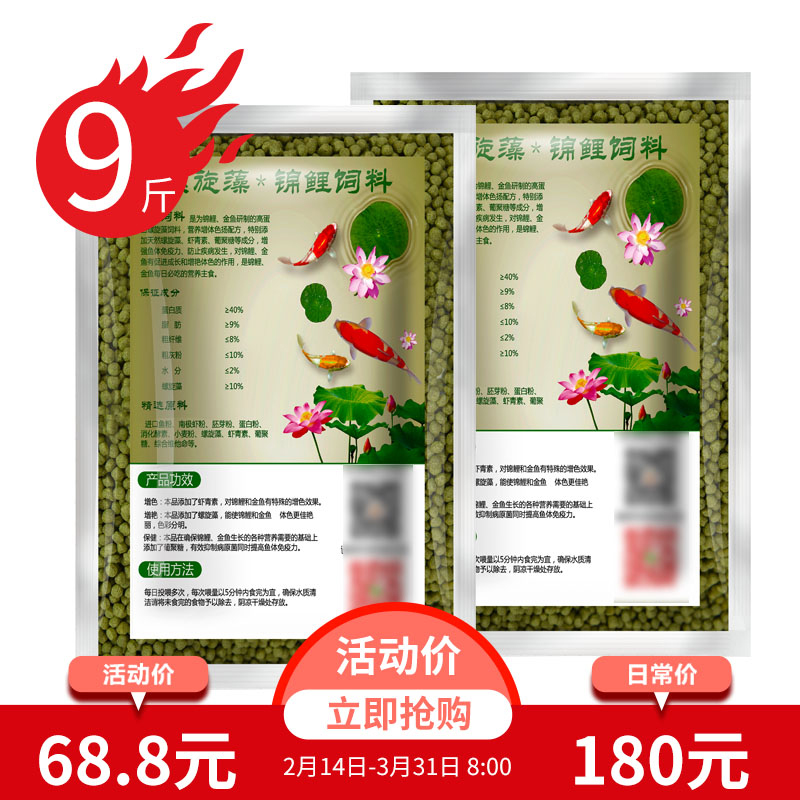 Koi Fish feed Sports Spirulina Enriched Goldfish feed Fish Food bulkin the Pet/Pet food and supplies , Aqua World , Ornamental fish feed category - from Buy2taobao.com to provide professional Taobao agent buy service