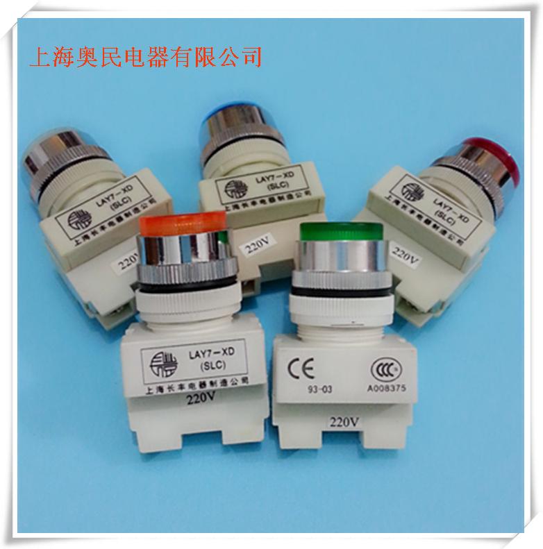 正品杭州三利指示灯 信号灯XD37{SLC} LAY7-XD 220V 多种颜色在类目 电子/电工, 其它中 - 来自Buy2taobao.com提供专业的淘宝代购服务