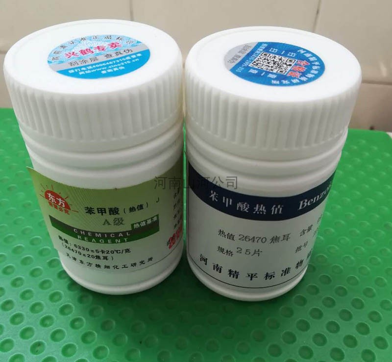 包邮A级防伪苯甲酸热值标准物质苯甲酸片量热仪标定热值苯甲酸片在类目 五金/工具, 仪器仪表, 其它仪表仪器中 - 来自Buy2taobao.com提供专业的淘宝代购服务