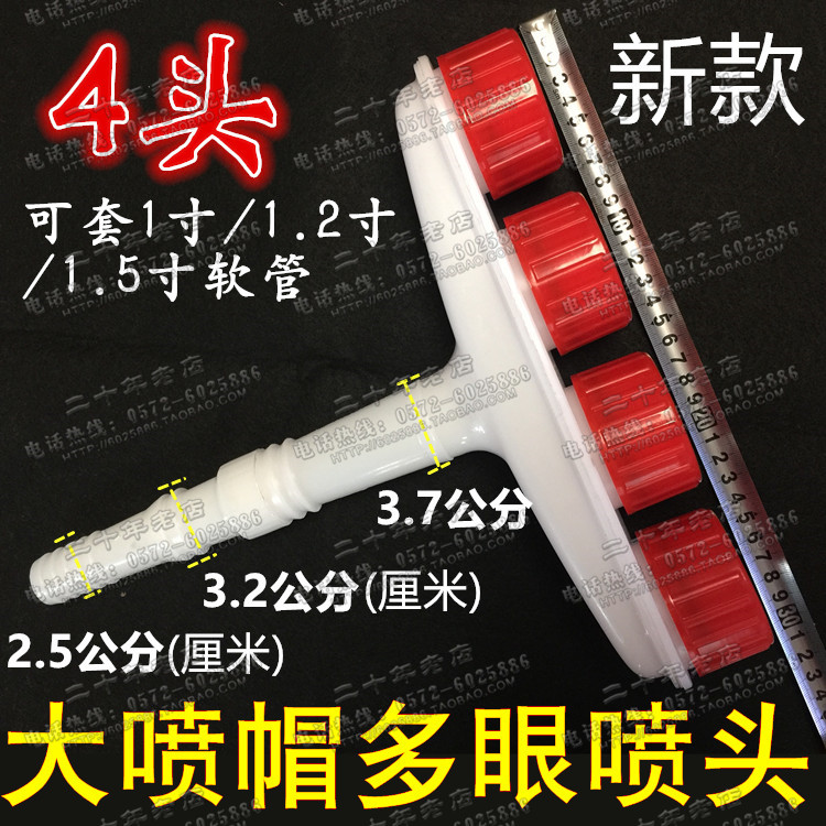 1寸1.2寸1.5寸汽油机水泵塑料喷头雾化浇菜园林四头洒水喷头|msdalam kategori penghantaran bunga/bunga simulasi/tumbuhan berkebun, Gardening Supplies, Rocker/muncung landskap, muncung plastik Rocker - dari Buy2taobao.com untuk memberikan perkhidmatan ejen Taobao profesional membeli