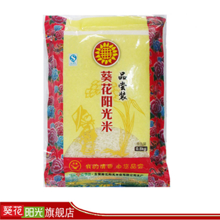  优质国产大米东北五常稻花香米500g葵花阳光精贡清香品尝装新米