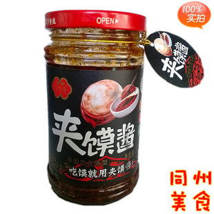  清真食品好运多夹馍酱白吉饼馒头好吃绝配拌面调味下饭菜280克