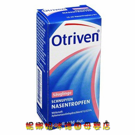 德国直邮 诺华Otriven婴儿感冒鼻塞专用滴鼻液