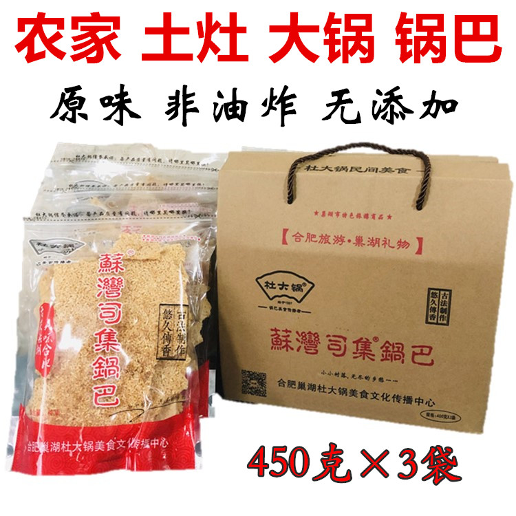 安徽特産農家土竈大鍋鍋巴老式手工小米大米泡湯鍋巴非油炸禮盒裝在類目 零食/堅果/特產, 餅乾/膨化, 膨化食品中 - 來自Buy2taobao.com提供專業的淘寶代購服務