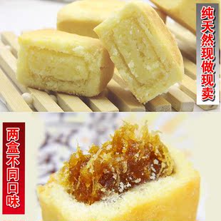  台湾小吃/美食特产非进口糕点心零食品/台湾凤梨酥1盒+椰蓉酥1盒