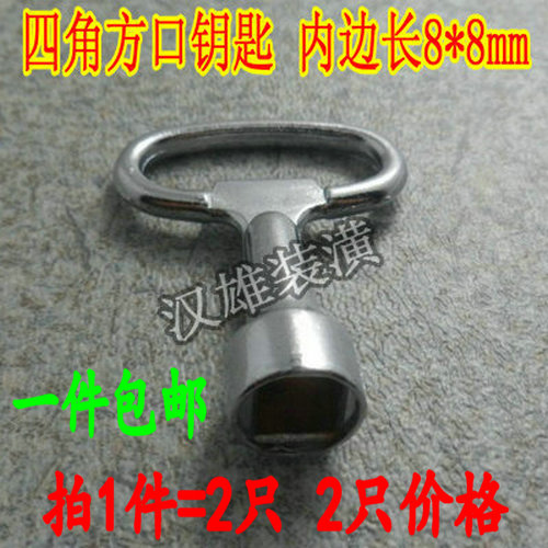 包邮 四方钥匙内四角方口方孔钥匙 地铁火车钥匙 锁具配件买1送1在类目 基础建材, 家用五金, 其他五金件, 锁具配件中 - 来自Buy2taobao.com提供专业的淘宝代购服务